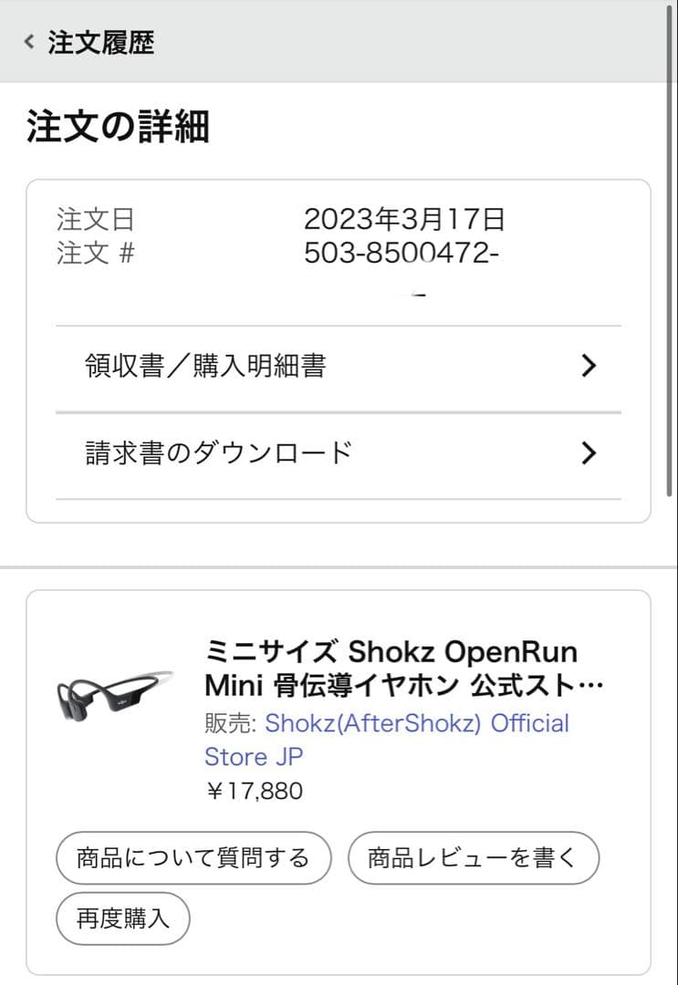 中古 Shokz ショックス 骨伝導イヤホン OpenRun S803