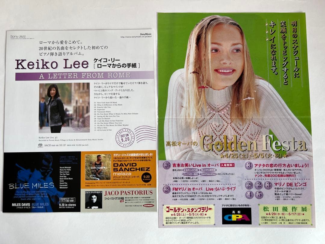 ３枚セット　レア　松田優作　探偵物語　ポスター　ポストカード　フライヤー