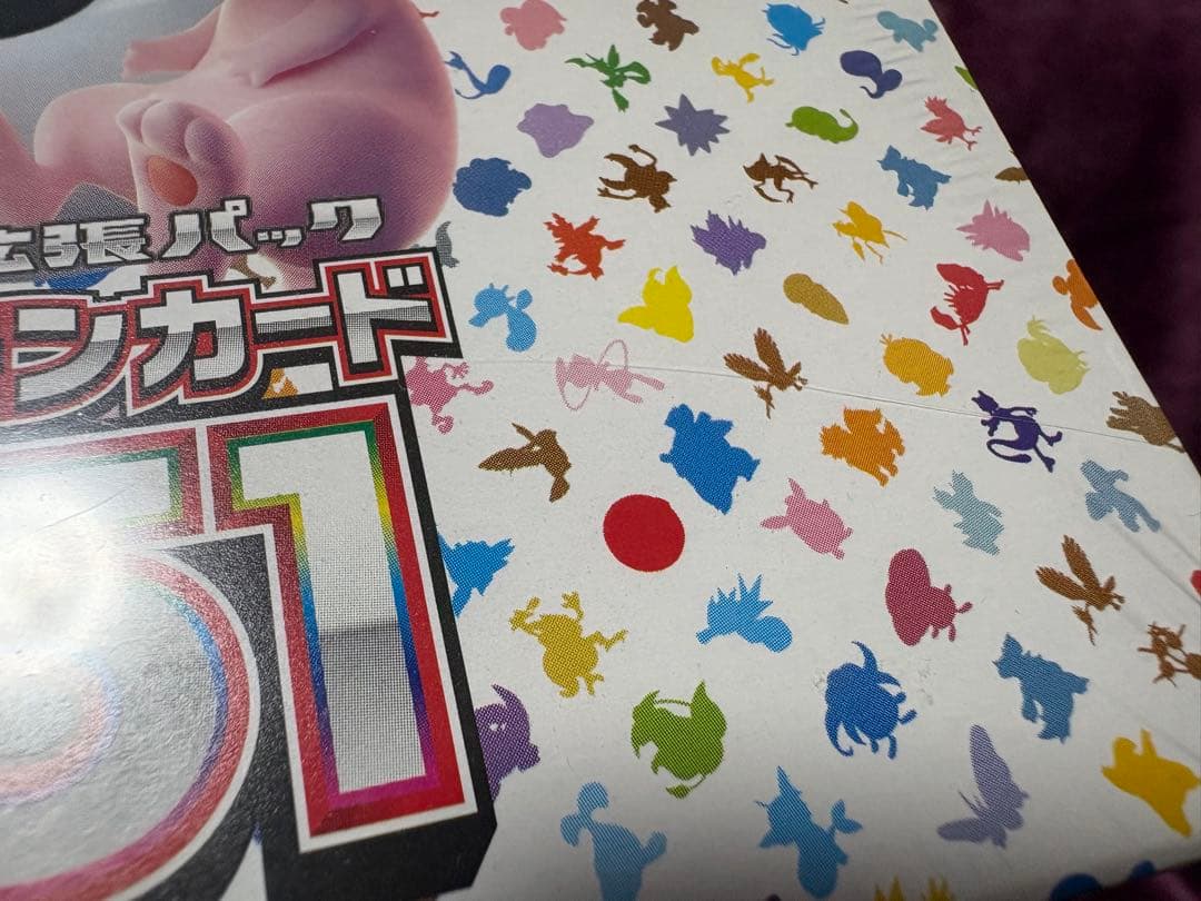 ポケモンカード151 未開封 BOX シュリンク付き(傷あり)