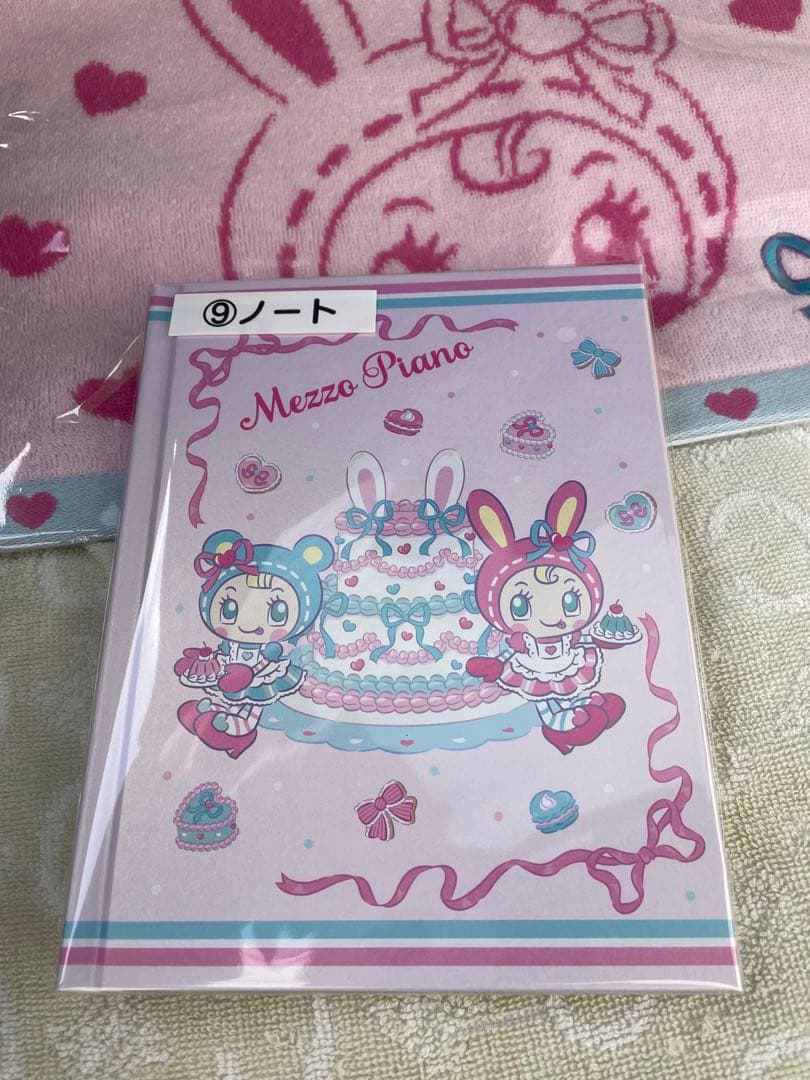 Mezzo Piano メゾピアノ一番くじ　バニティ　小物入れブルー他5点SET