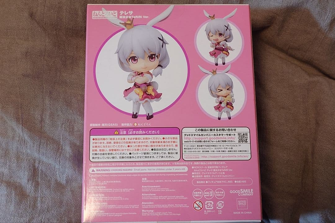 ねんどろいどテレサ 魔法少女TeRiRi ver.