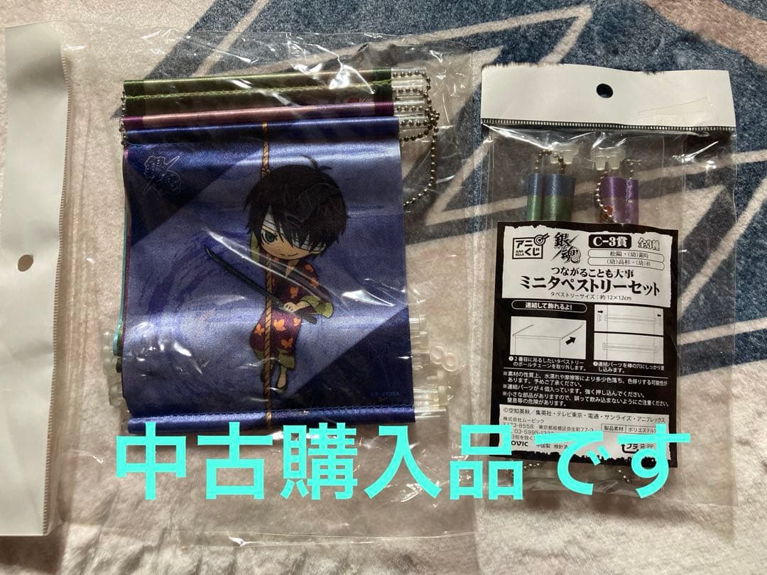 銀魂晴祭り・その他グッズ詰め合わせ