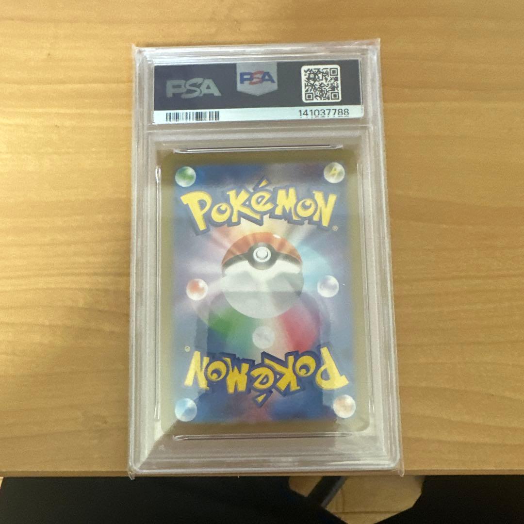 エ*ベ様 シロナのガブリアスex PSA10