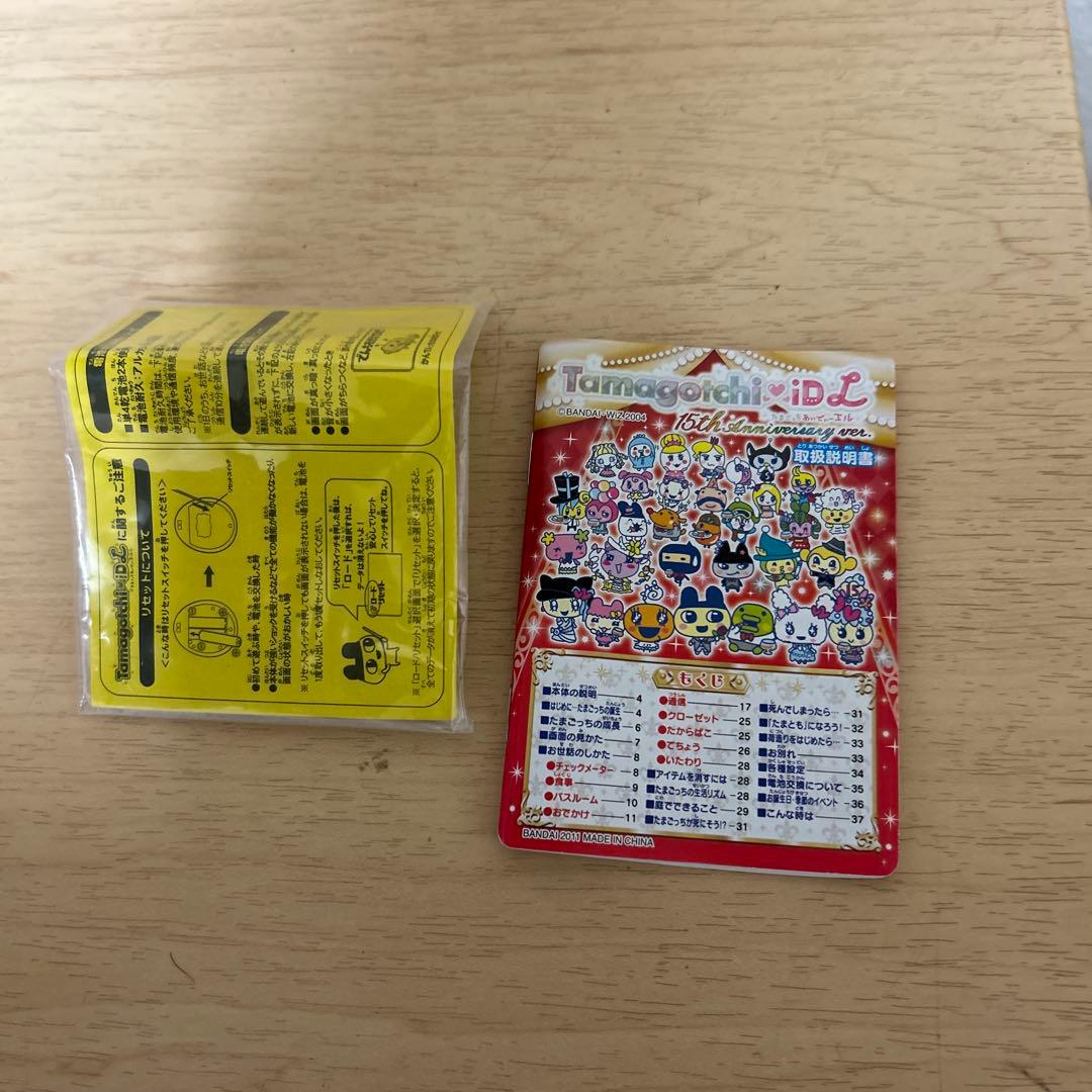 Tamagotchi iD 15周年記念 パープル