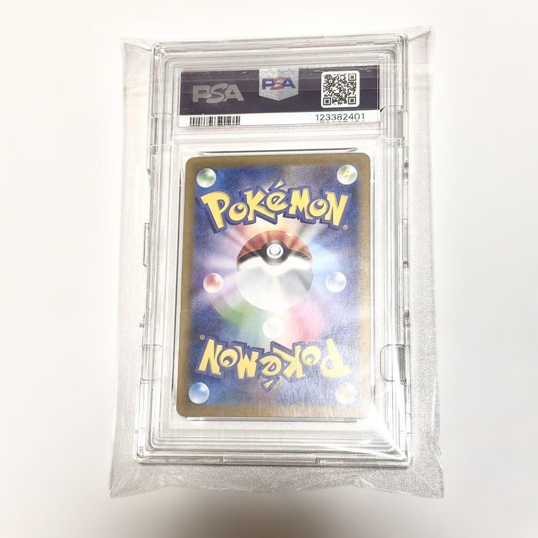 PSA10 ピカチュウex SAR 132/106 超電ブレイカー ポケカ