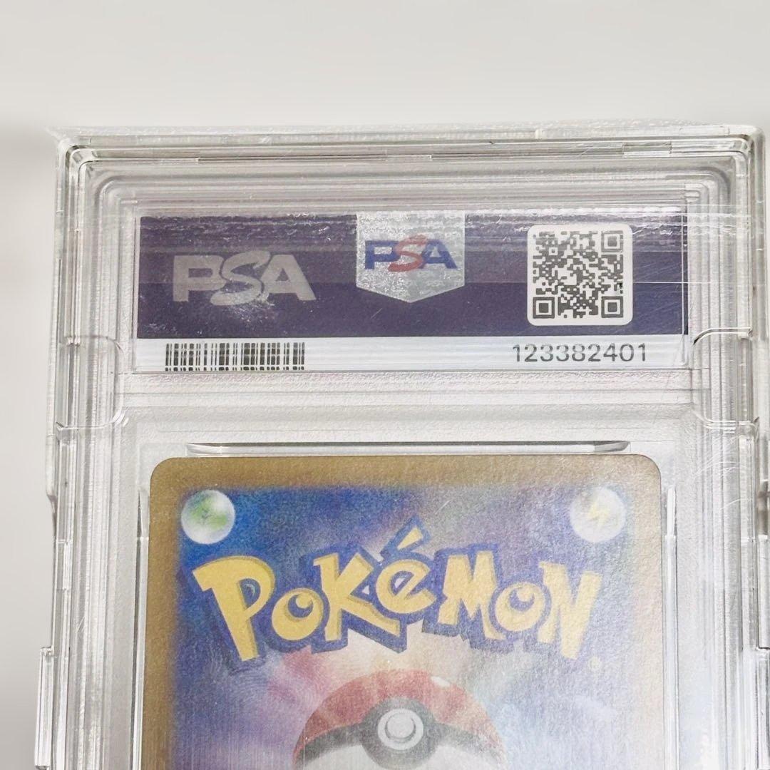 PSA10 ピカチュウex SAR 132/106 超電ブレイカー ポケカ