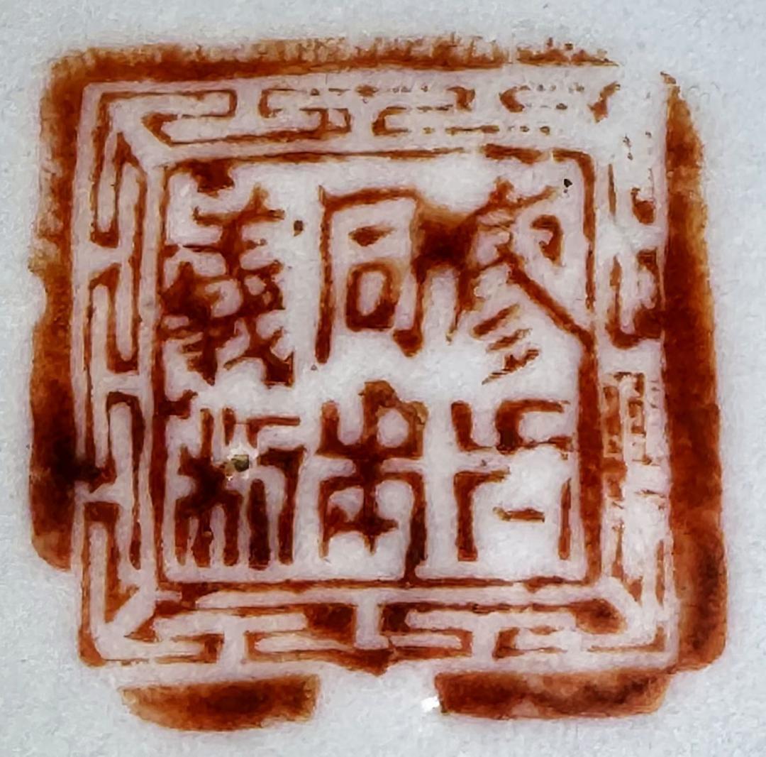 清時代 綠釉團龍戲珠紋碗 中国古玩 唐物 茶道家旧蔵 歴史有る年代WWTT241