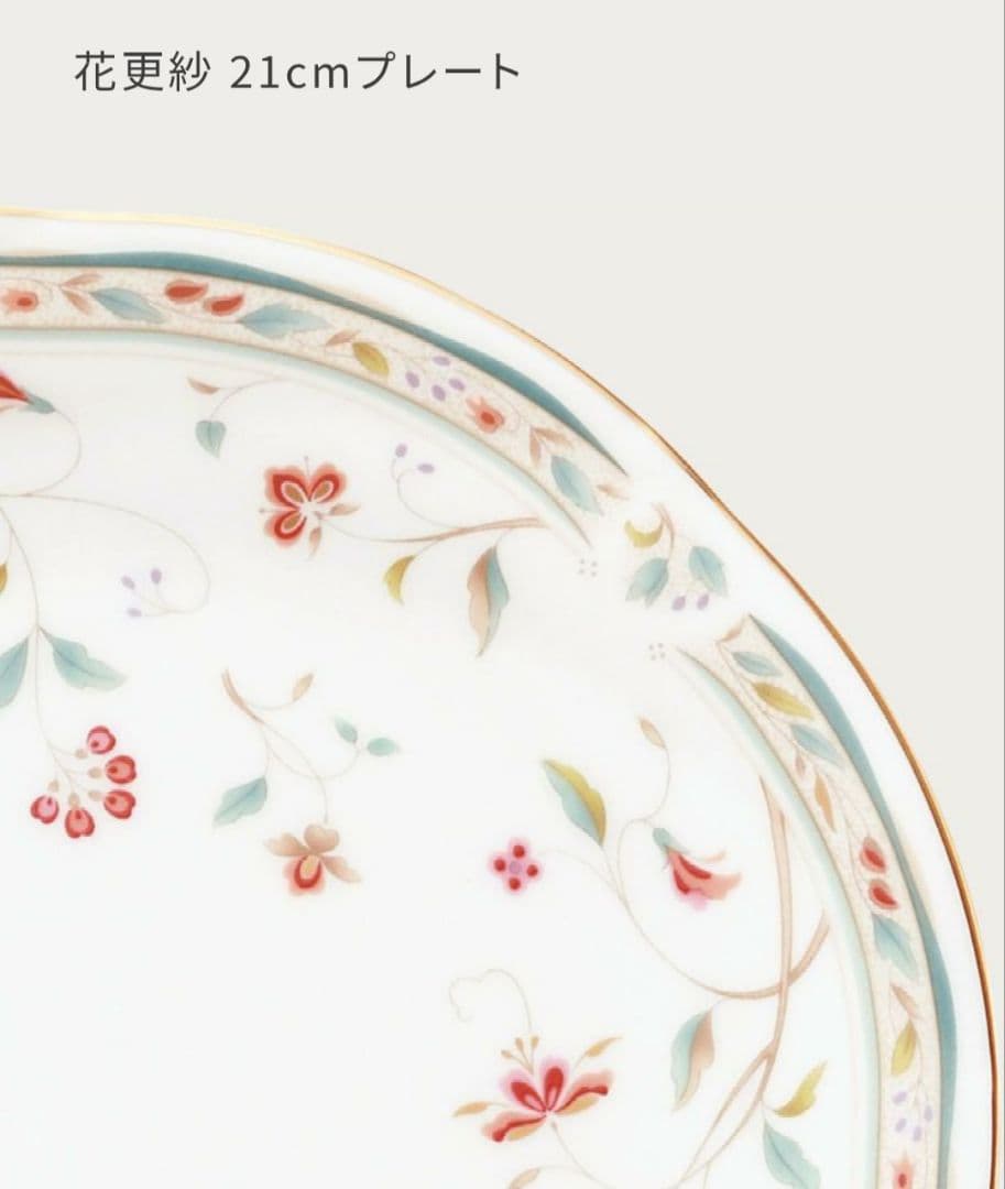 新品未使用品　Noritake　ノリタケ　花更紗　花柄プレート　5枚セット　お皿
