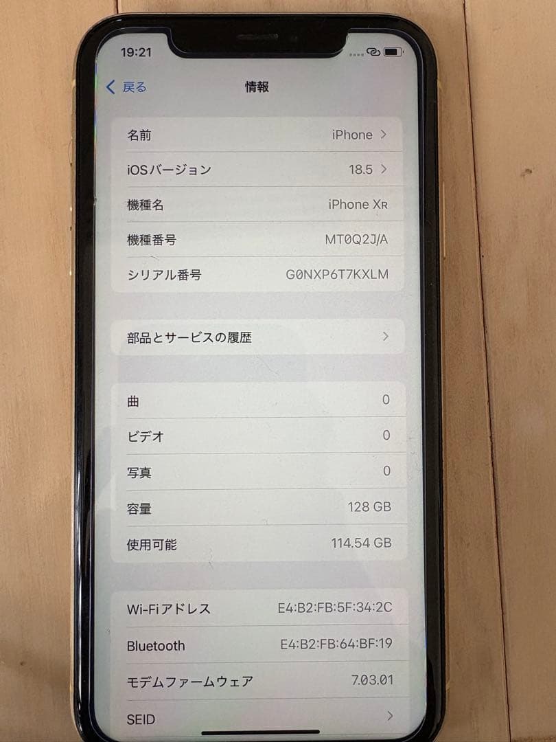 Apple iPhone XR イエロー 本体　128GB