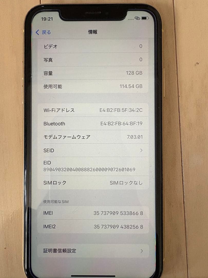 Apple iPhone XR イエロー 本体　128GB