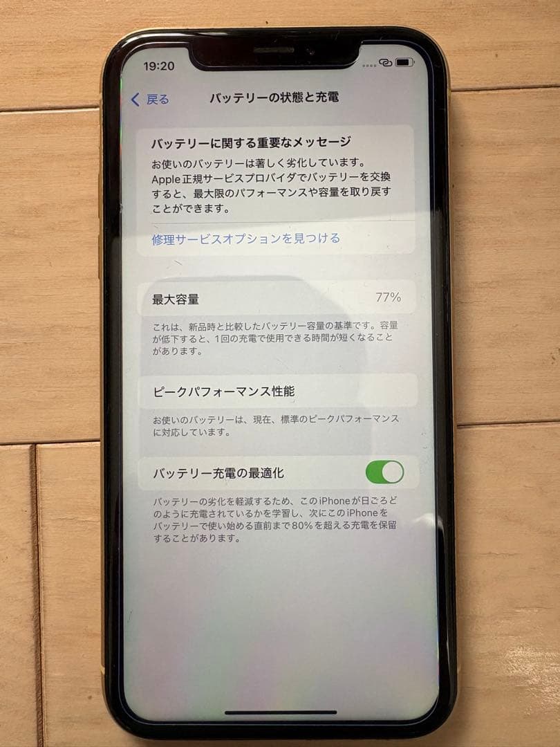 Apple iPhone XR イエロー 本体　128GB