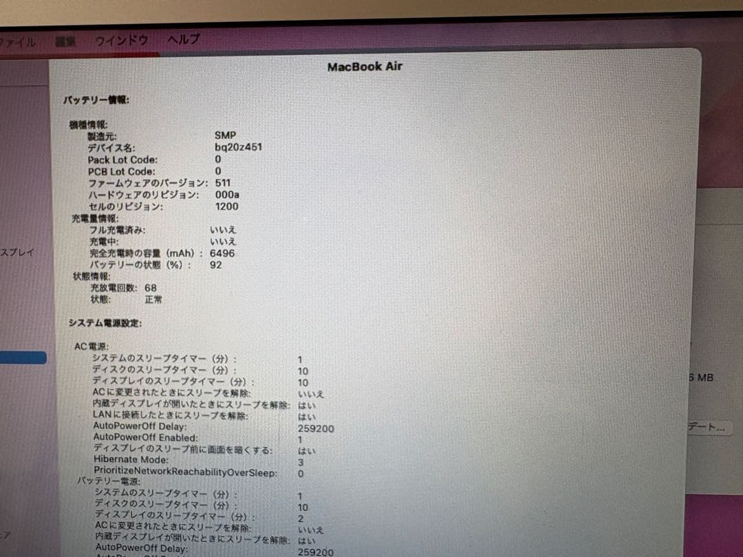 MacBook Air 2017 256GB ＆ Magic Mouse 2