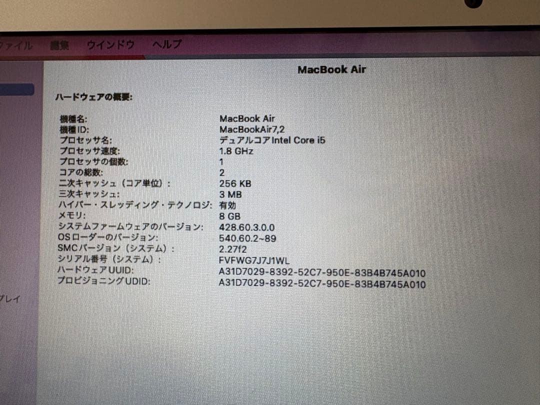 MacBook Air 2017 256GB ＆ Magic Mouse 2