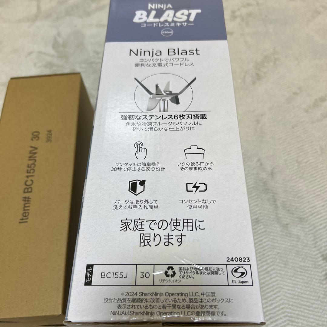 新品❗️Shark Ninja BLAST USB充電式ミキサー