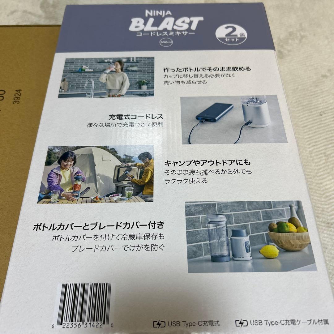 新品❗️Shark Ninja BLAST USB充電式ミキサー