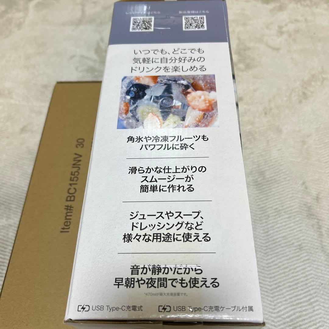 新品❗️Shark Ninja BLAST USB充電式ミキサー