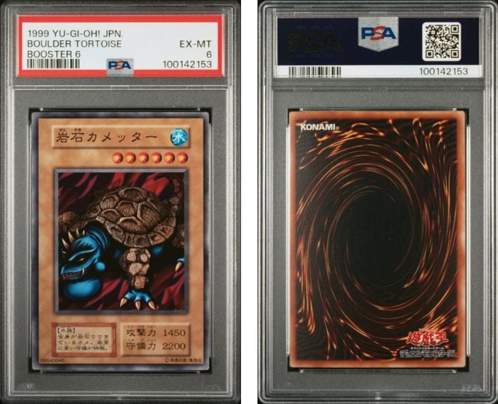【PSA6】遊戯王　BOOSTER各種　12枚セット