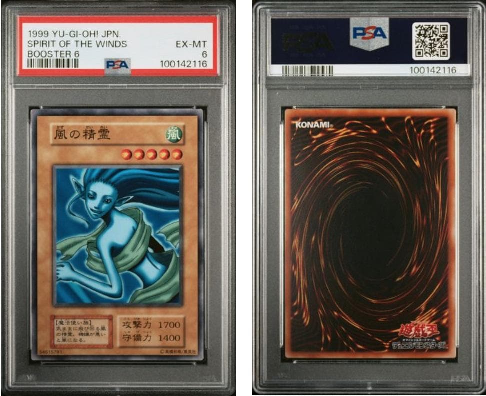 【PSA6】遊戯王　BOOSTER各種　12枚セット