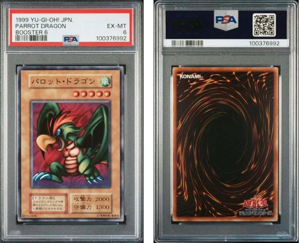 【PSA6】遊戯王　BOOSTER各種　12枚セット
