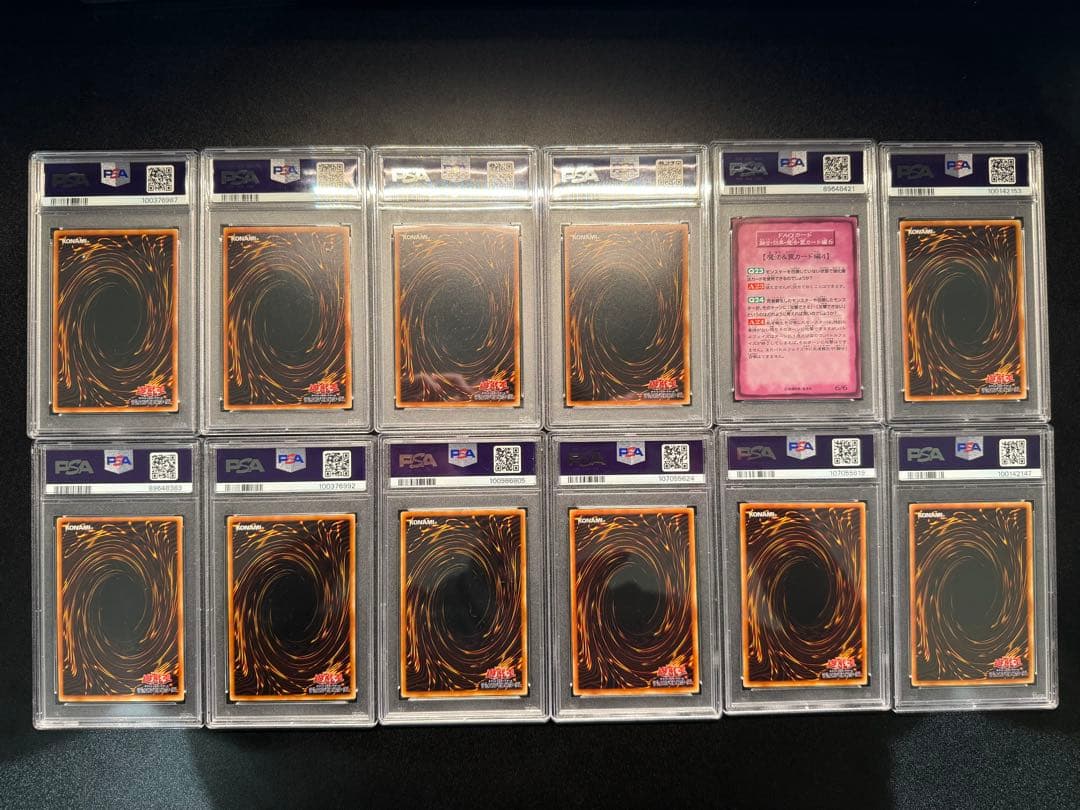 【PSA6】遊戯王　BOOSTER各種　12枚セット