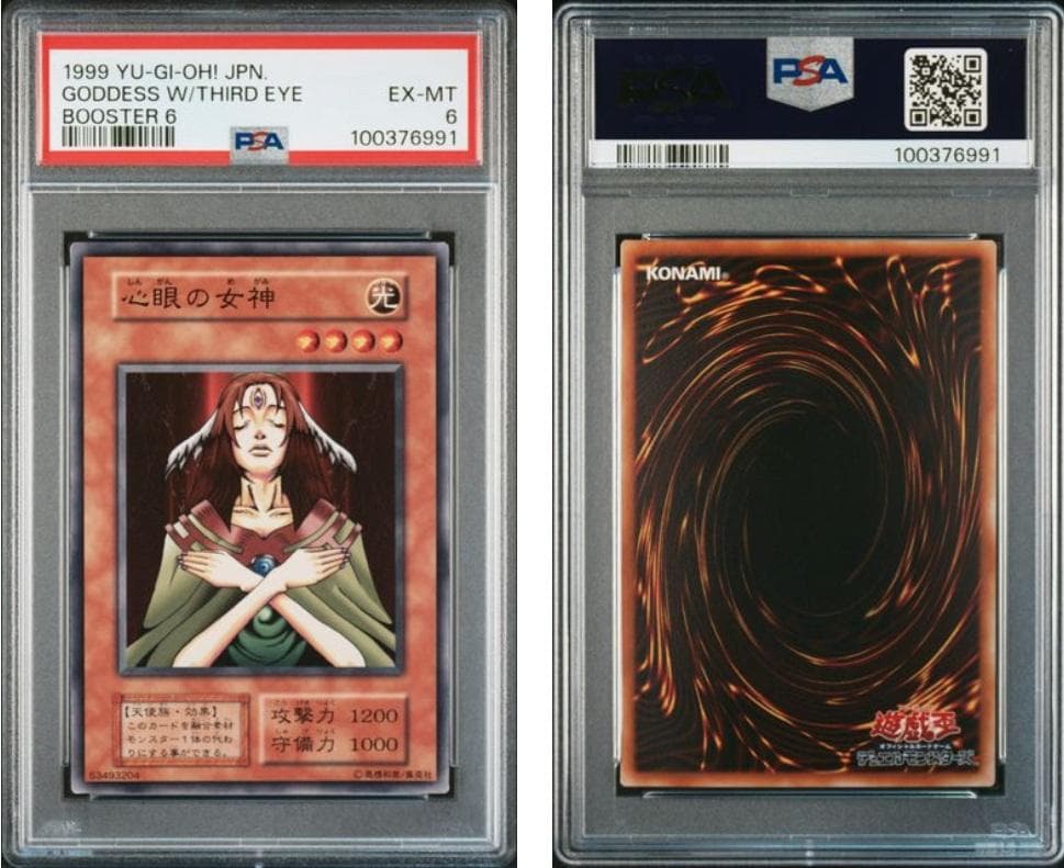 【PSA6】遊戯王　BOOSTER各種　12枚セット