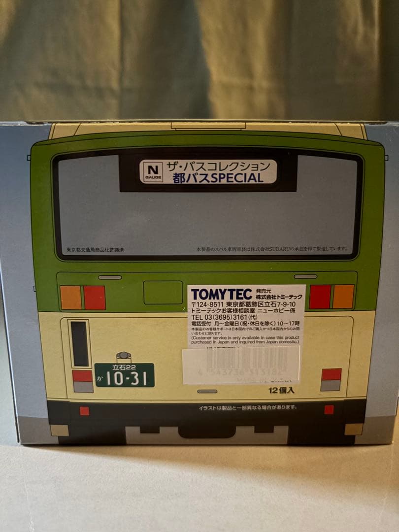 TOMYTEC 都バスSPECIAL 12個入り 【激レア商品】