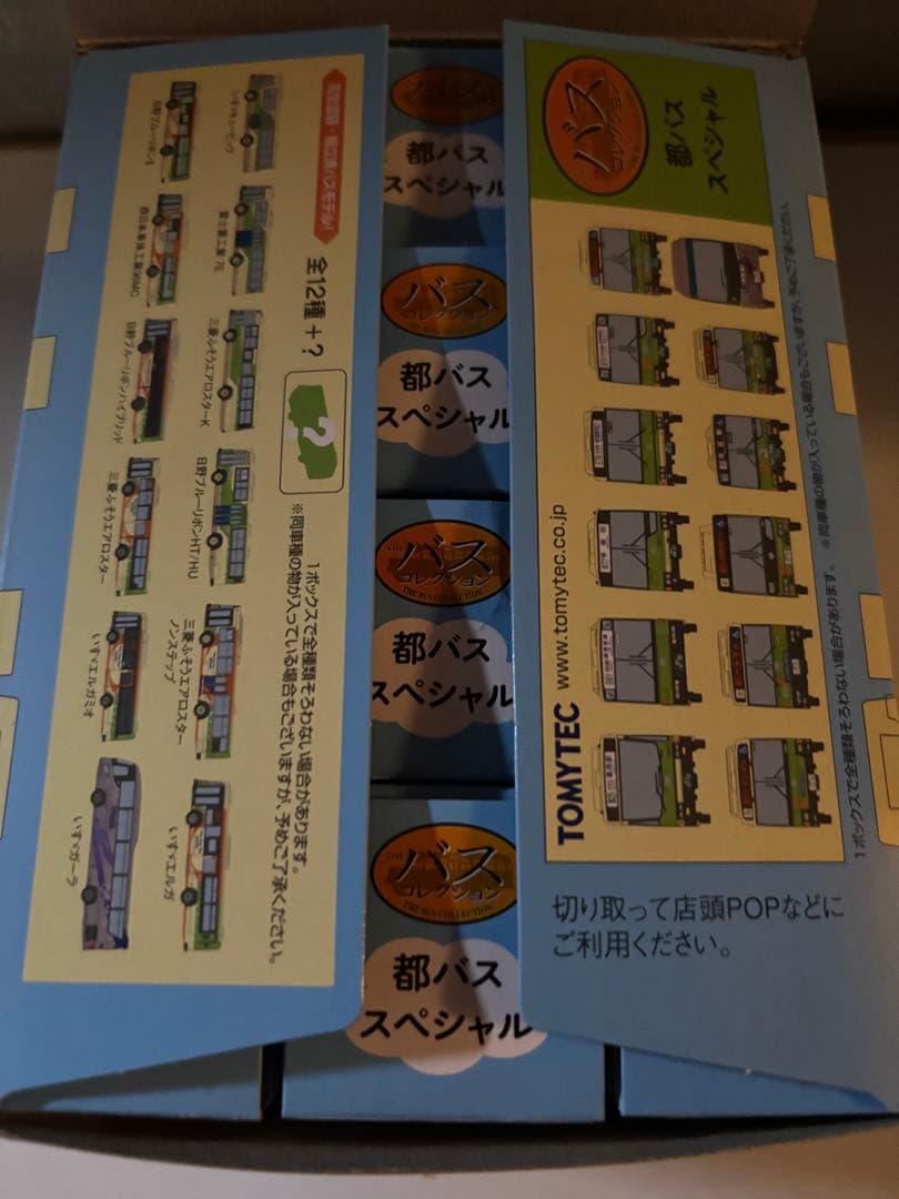 TOMYTEC 都バスSPECIAL 12個入り 【激レア商品】