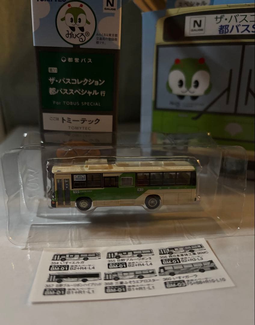 TOMYTEC 都バスSPECIAL 12個入り 【激レア商品】