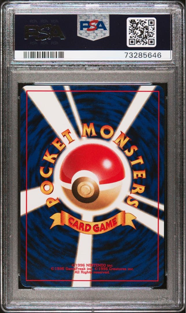 わるいライチュウ　旧裏　PSA9