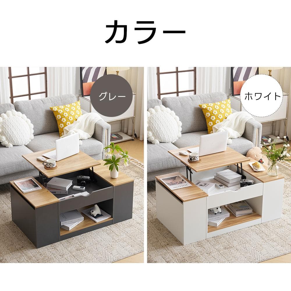 【新作登場】センターテーブル 昇降テーブル 収納 幅110CM 【ホワイト】