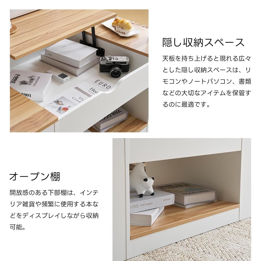 【新作登場】センターテーブル 昇降テーブル 収納 幅110CM 【ホワイト】