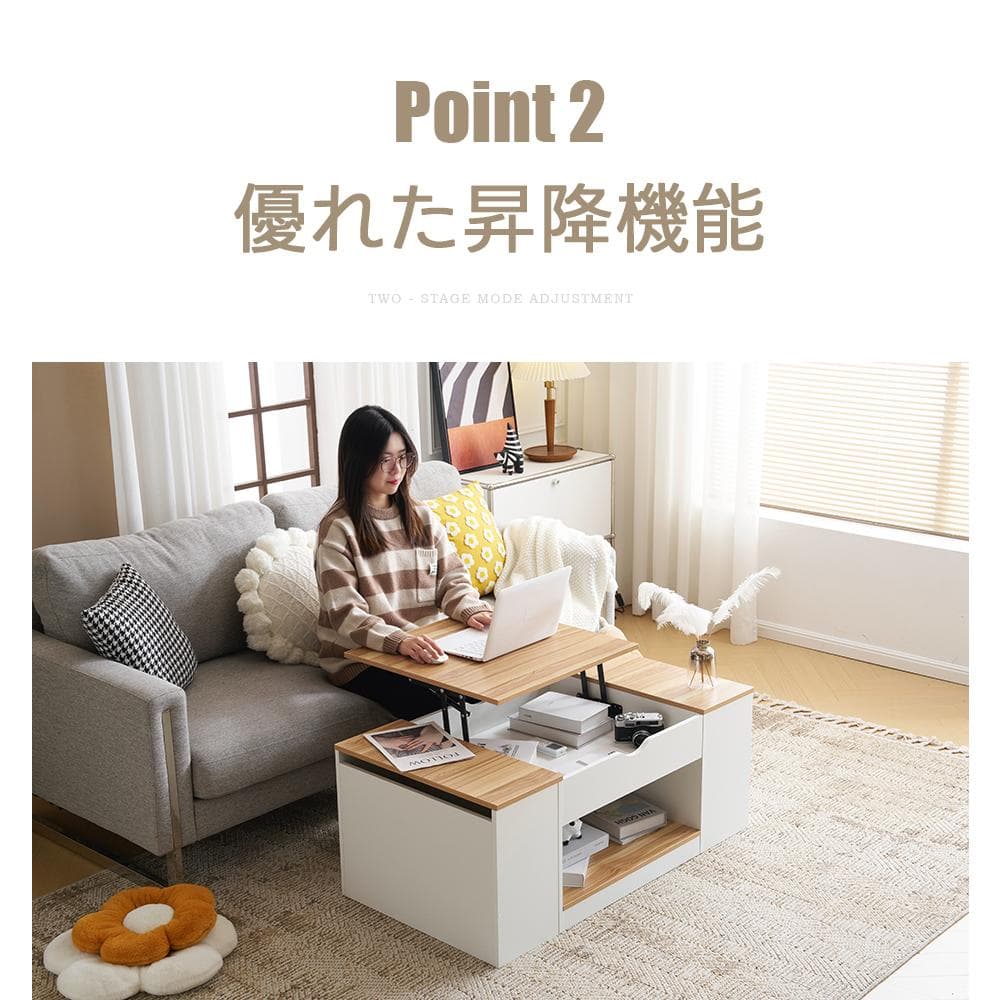 【新作登場】センターテーブル 昇降テーブル 収納 幅110CM 【ホワイト】