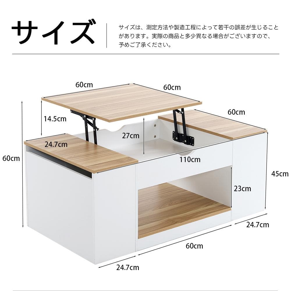 【新作登場】センターテーブル 昇降テーブル 収納 幅110CM 【ホワイト】