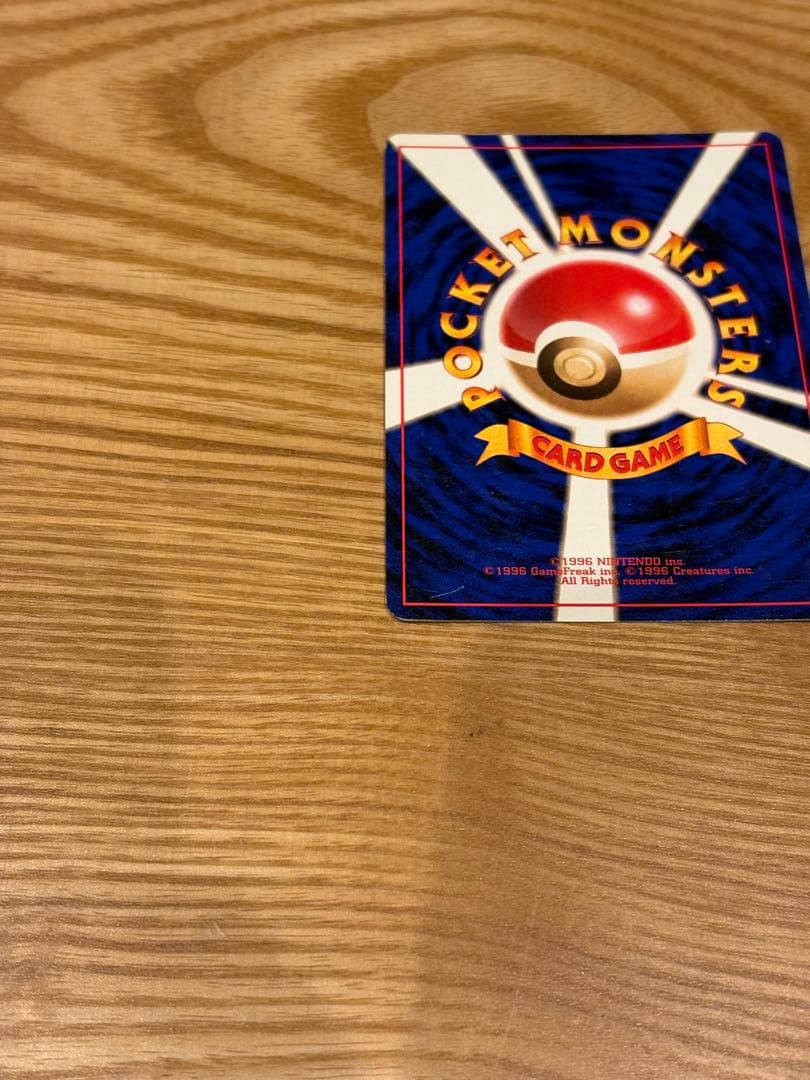 エリカのフシギバナ　旧裏　ポケモンカード