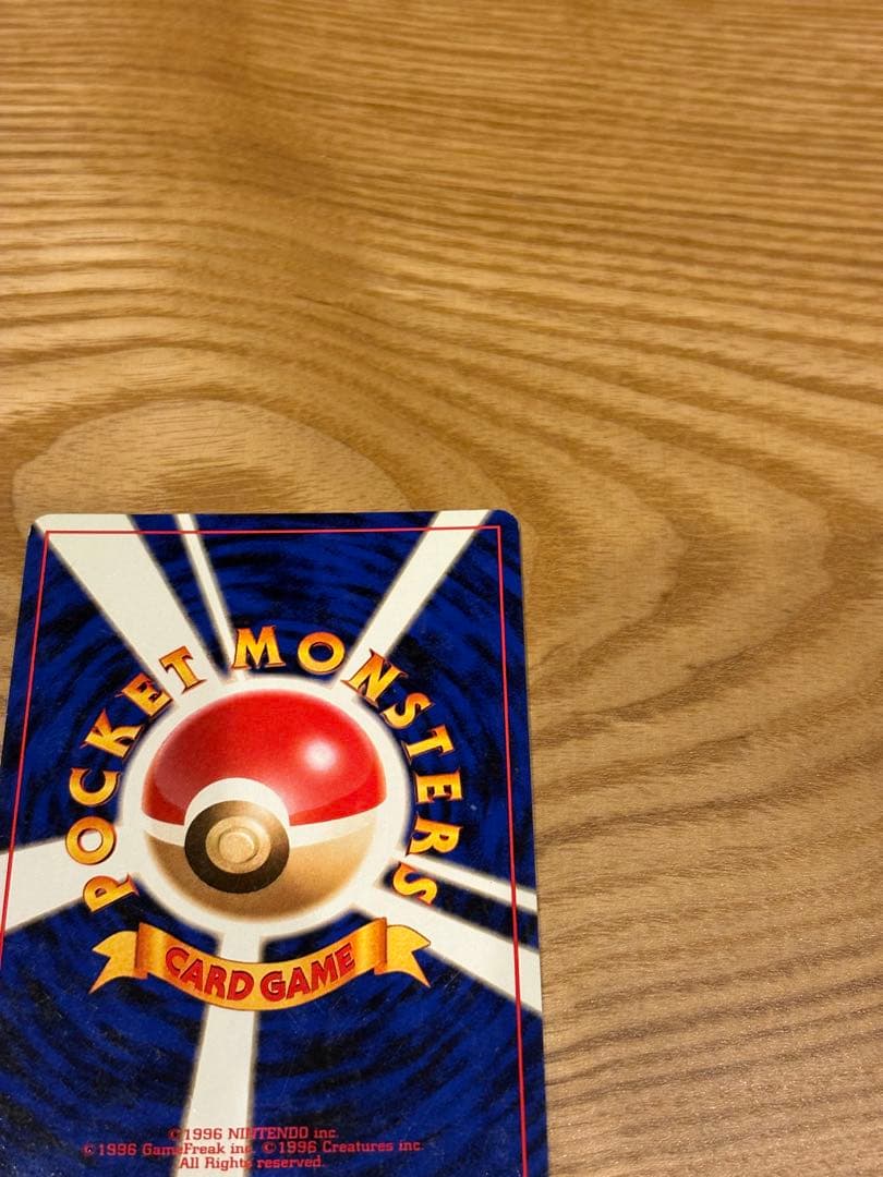 エリカのフシギバナ　旧裏　ポケモンカード