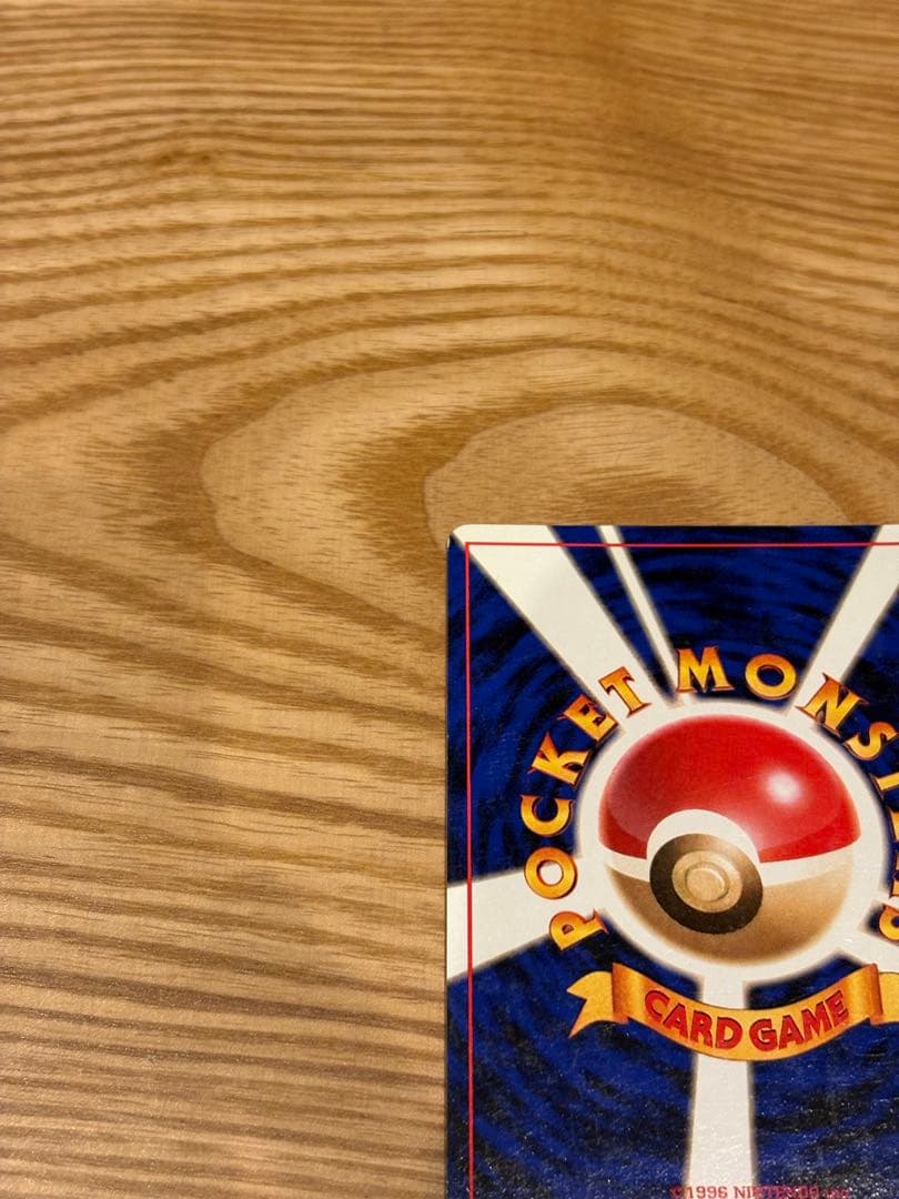 エリカのフシギバナ　旧裏　ポケモンカード