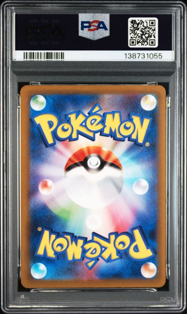 PSA10 2連番 ヒトカゲ リザード S シャイニートレジャー ポケモンカード
