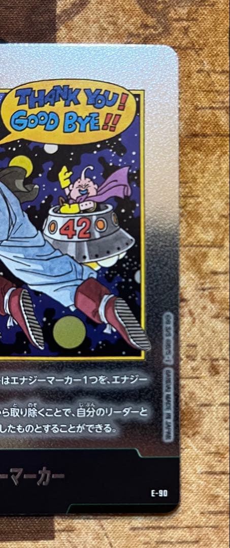 マンガブースターエナジーマーカー42巻＋SR4枚おまけつき