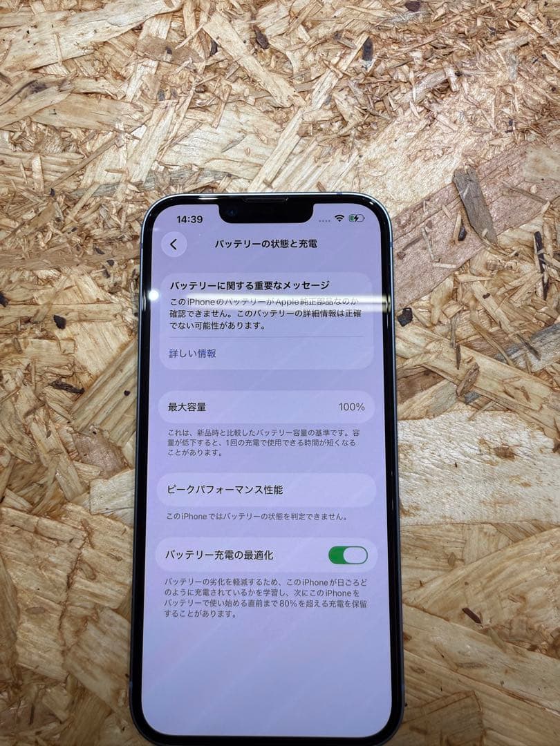 iPhone 14 128gb バッテリー100%美品