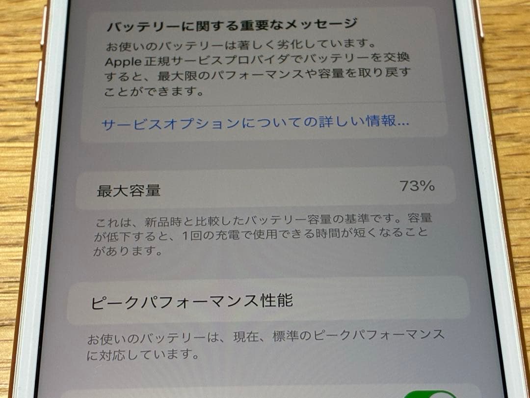 iPhone 8 Plus 64GB simフリー　箱付き　美品　値下げ