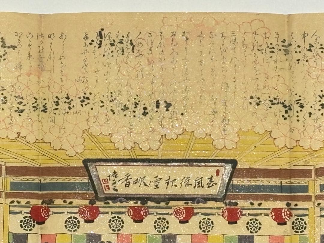 「伊勢古市 備前屋櫻花樓 踊之図」彩色木版刷り 明治21年刊 1枚|木版画浮世絵