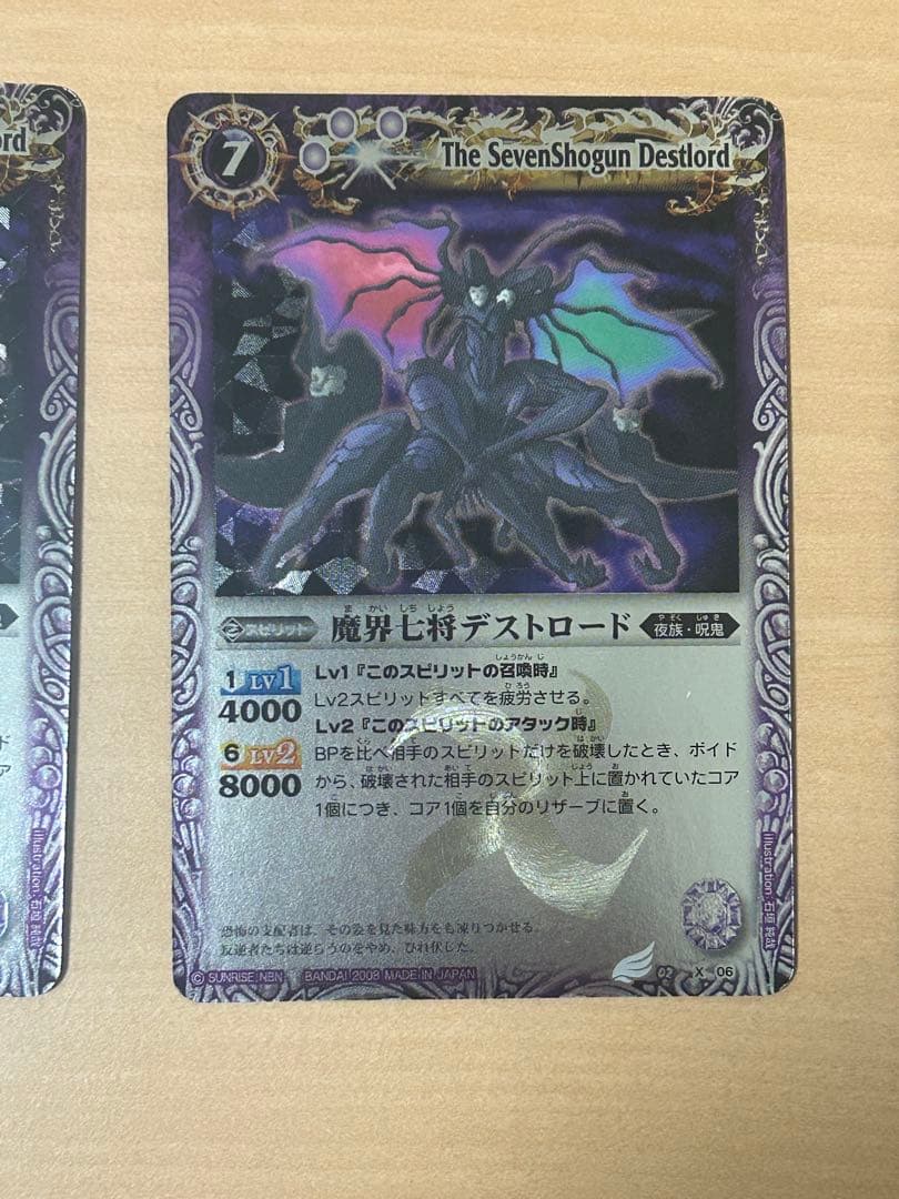 ア*ル様 魔界七将デストロード 初期レリーフ 3枚
