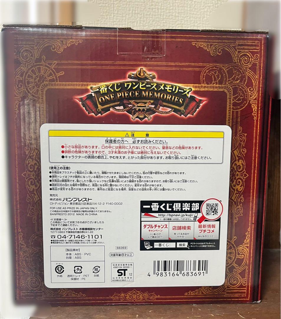 一番くじ　ワンピースメモリーズ　B賞　C賞 ロジャー エース フィギュア セット