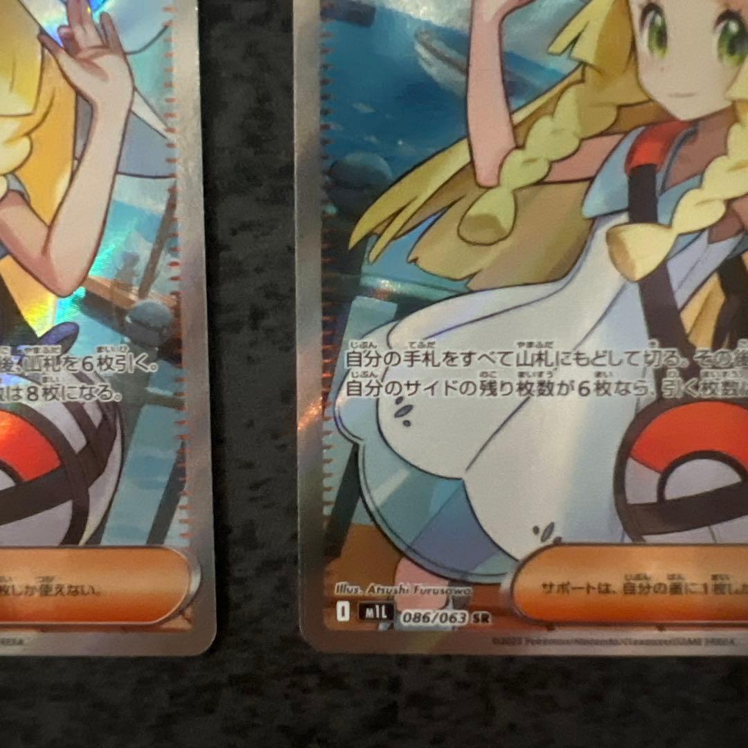 リーリエの決心 SR2枚セット