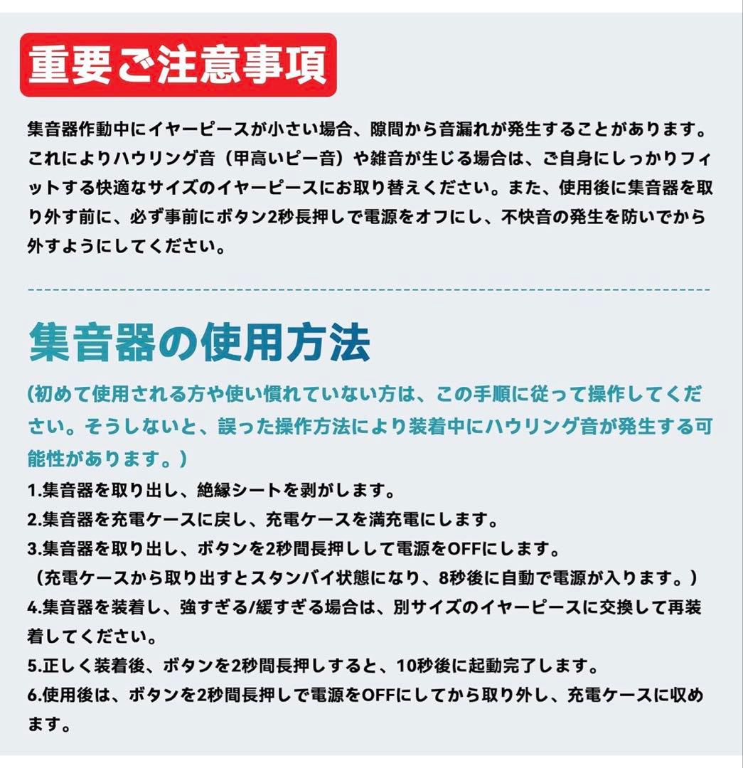 新品未開封 集音器 超軽量 補聴器としても ノイズ低減 最大144時間稼働