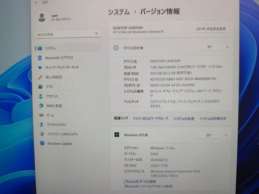 ワークステーション HP Z2 Mini G9 Workstation MEM:64GB