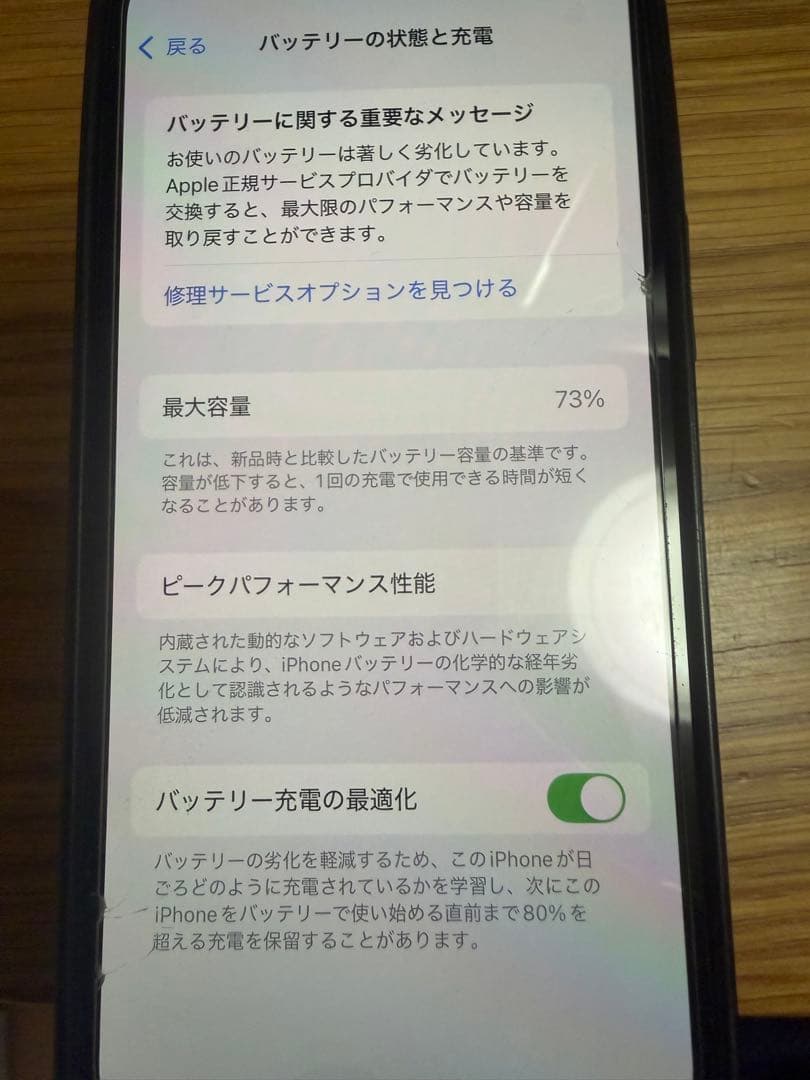 iPhone12 mini ブラック　128GB SIMフリー