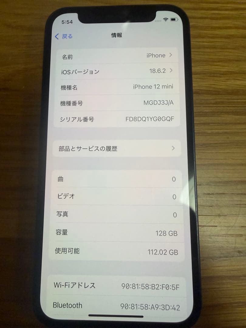 iPhone12 mini ブラック　128GB SIMフリー