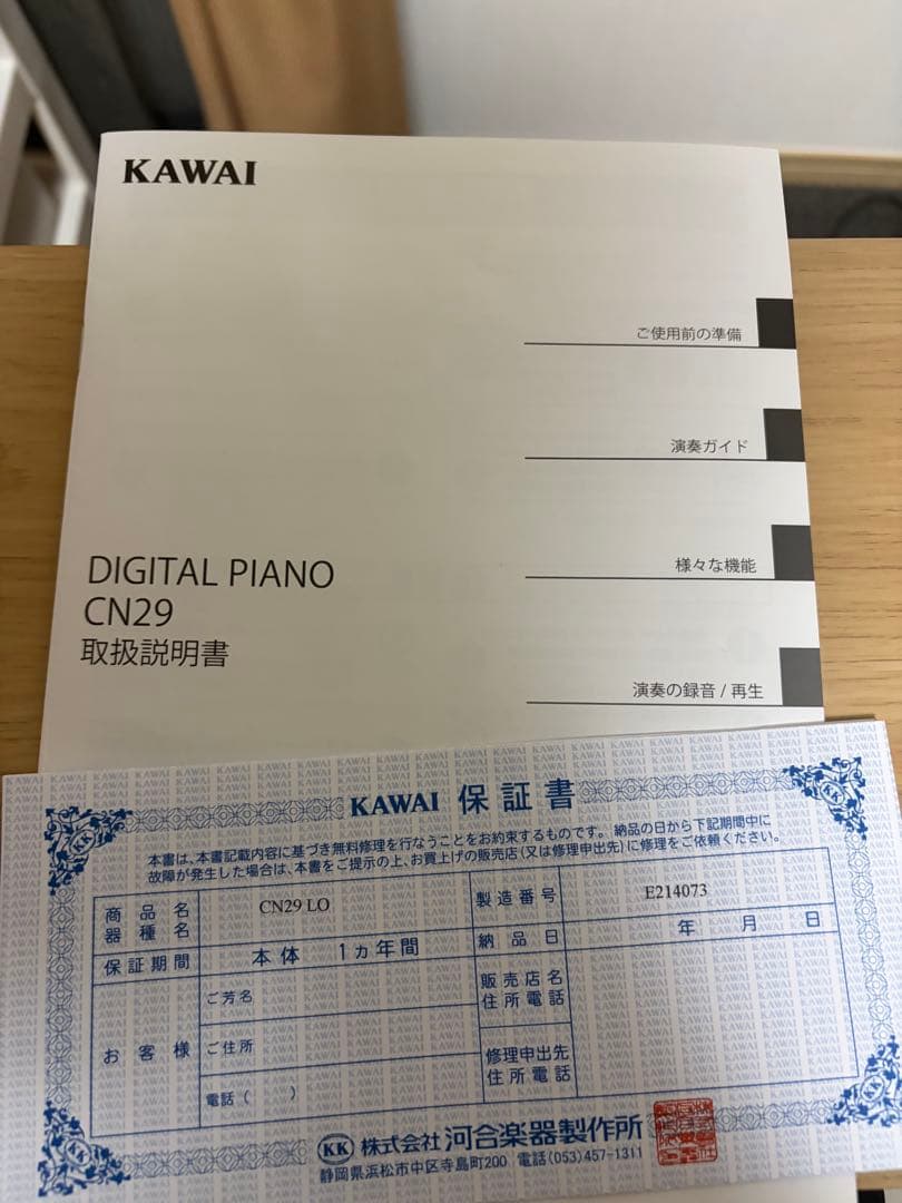 【ジャンク】KAWAI デジタルピアノ　CN29