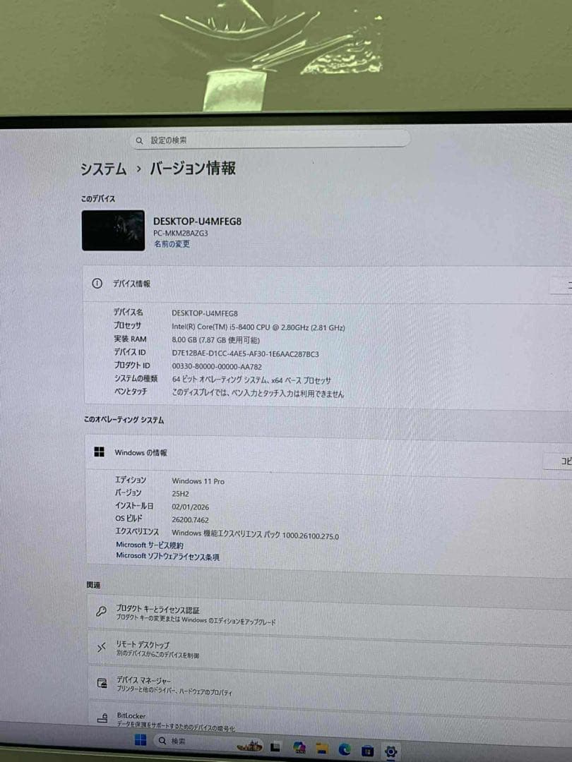 NEC Mate デスクトップPC i5-8400 8GB SSD256GB